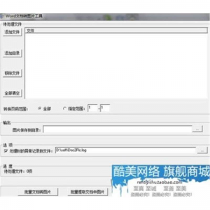 Word转图片软件 Word转换器 PDF转图片 word批量转图片正版授权码-闲鱼虚拟仓