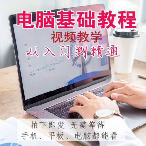 电脑组装维修教程 打印机维修液晶显示器硬盘维修技术实战课程-闲鱼虚拟仓