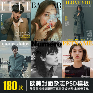 欧美时尚英文字体封面杂志PS模板摄影写真画相册排版设计PSD素材-闲鱼虚拟仓