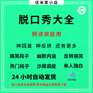 脱口秀视频教程全套从入门到精通技巧培训学习在线自学课程-闲鱼虚拟仓