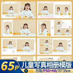 亲子儿童婴儿相本模板 psd简洁 ins照相馆后期排版 设计素材 n8方版14-闲鱼虚拟仓