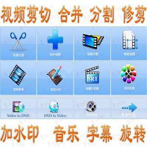 视频编辑软件 剪切 合并 加水印 旋转 影视MV 加字幕背景音乐剪辑中文版-闲鱼虚拟仓