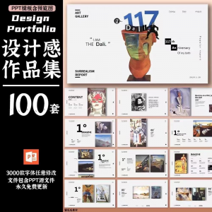 作品集ppt模板 高级感 创意 艺术展 服装平面 摄影 设计师极简求职面试-闲鱼虚拟仓