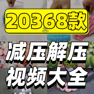 抖音手工解压 短视频素材 高清国外美食甜品香皂太空沙助眠推文减压-闲鱼虚拟仓