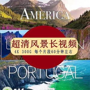 4K超清风景长时间视频素材 系自然放松冥想解压自媒体-闲鱼虚拟仓