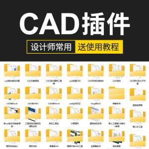 CAD插件合集 大全 填充坐标标注 批量打印桩位 自动编号 PDF JPG转CAD-闲鱼虚拟仓