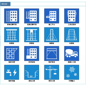 建筑施工安全设施计算软件2025版高支模板脚手架 临时用电专项方案-闲鱼虚拟仓