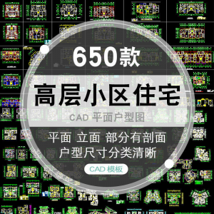 CAD户型图大全 住宅小区 建筑居住区 室内布置 设计 平面施工图纸-闲鱼虚拟仓