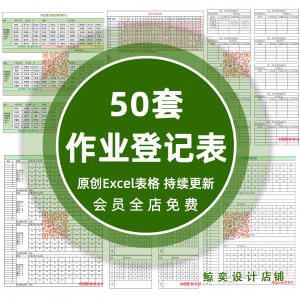 中小学生班级作业日日清作业完成订正教师记录作业批改背诵记录表-闲鱼虚拟仓